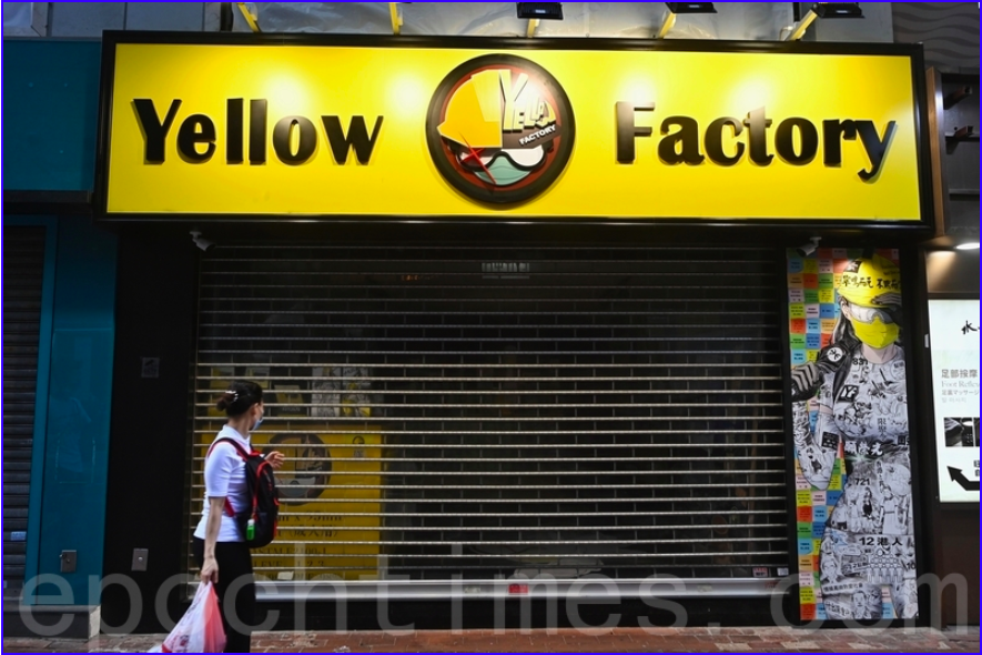 黨媒批香港口罩商違國安法 「黃廠」被迫停運