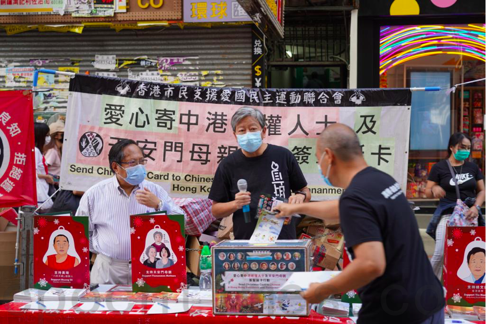 11月22日，香港支聯會在銅鑼灣擺設街站，呼籲市民寫聖誕卡，寄給被中共迫害及關押的維權人士。（余鋼／大紀元）