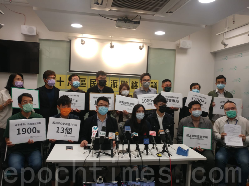 香港18區民主派區議會代表23日召開記者會，表示區議會運作仍相當困難。（Wendy／大紀元）