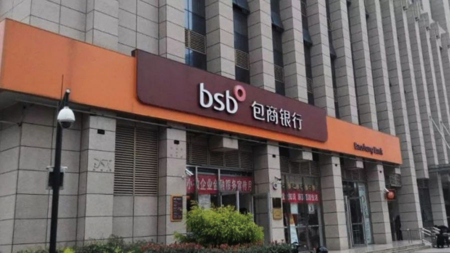 明天系包商銀行宣告破產