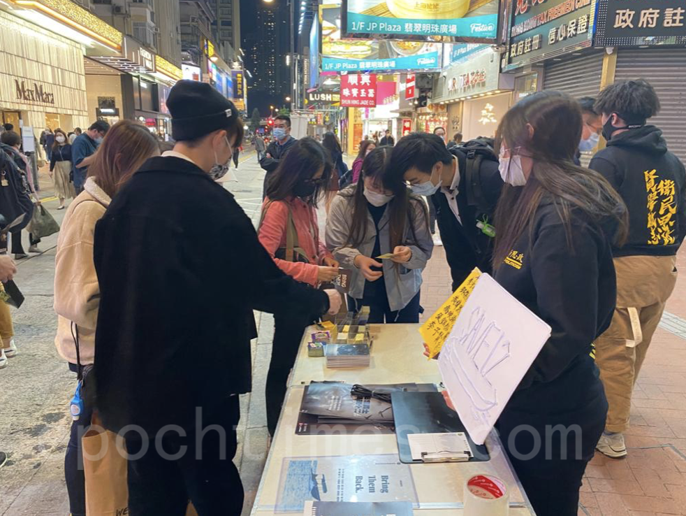 香港銅鑼灣設立街站 聲援被送中扣押百日的十二港人。（曉龍/大紀元）