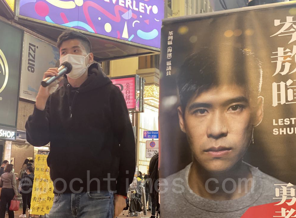 岑敖暉在香港銅鑼灣街站 聲援被送中扣押百日的十二港人。（曉龍/大紀元）