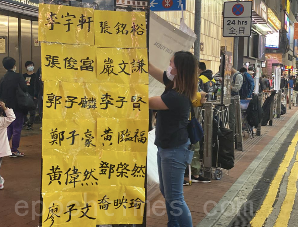 香港銅鑼灣設立街站 聲援被送中扣押百日的十二港人。（曉龍/大紀元）