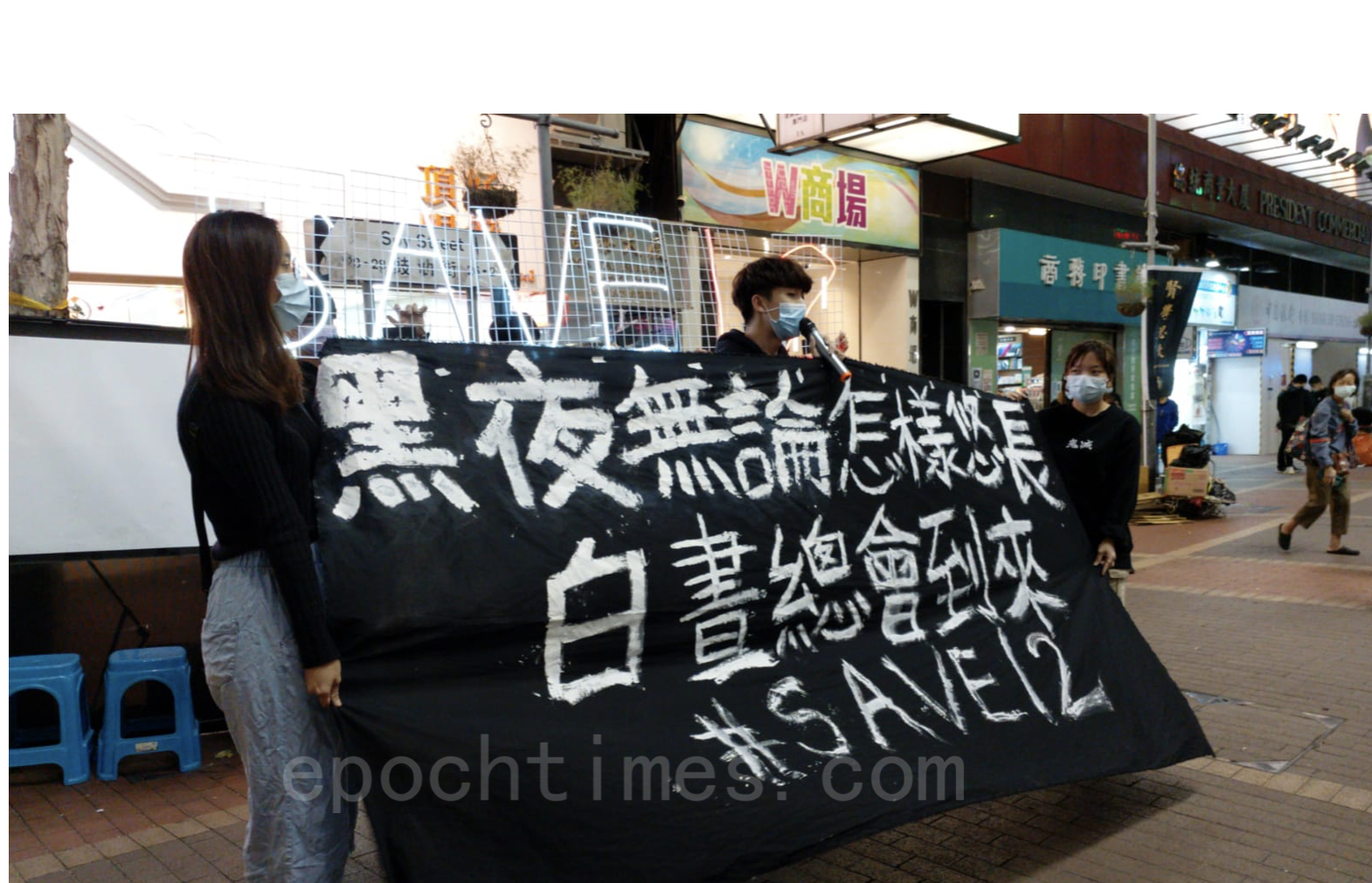 香港旺角設立街站 聲援被送中扣押百日的十二港人。（Betty/大紀元）