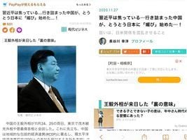 日媒：陷困境「奉承」日本 中共意圖削弱美日關係