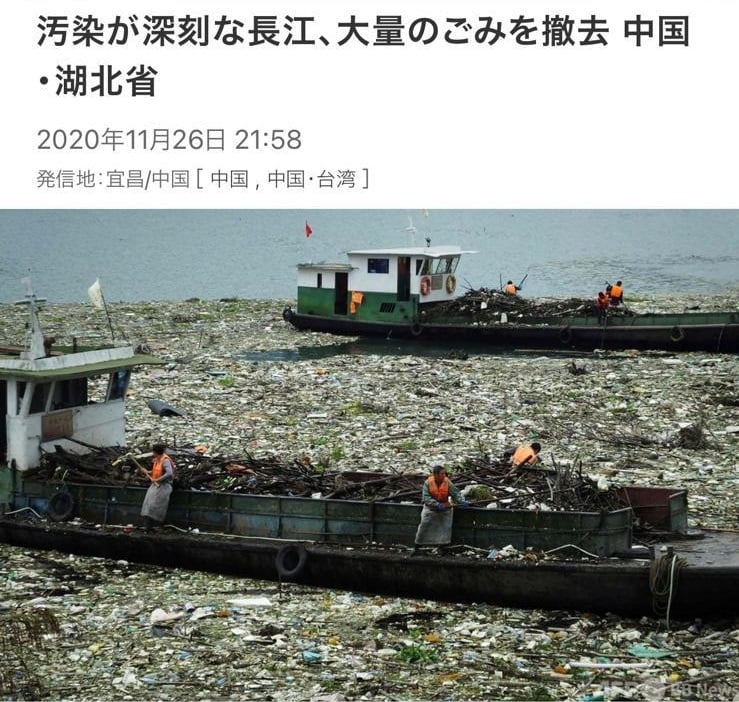長江污染嚴重 中國湖北清除大量垃圾