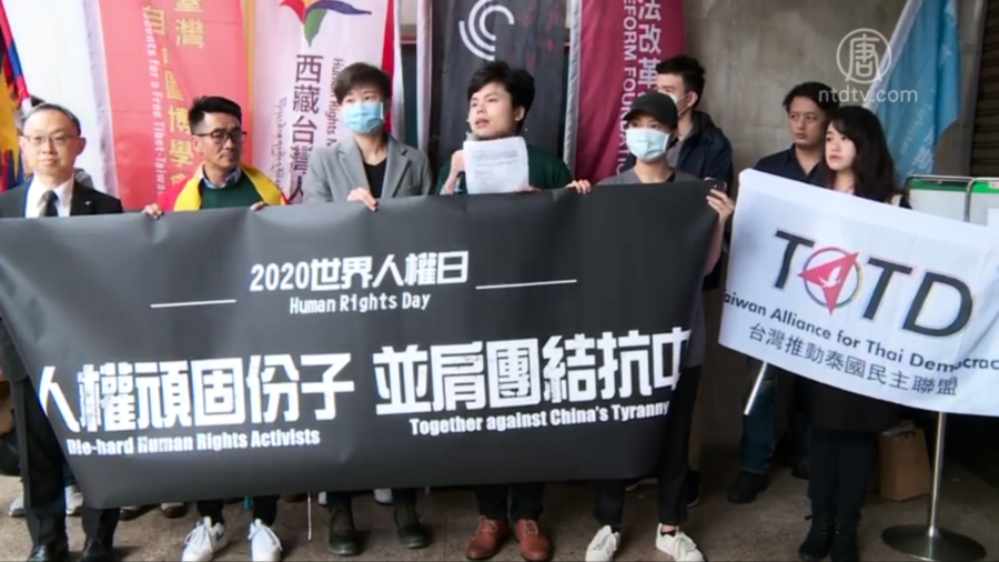 國際人權日抗共 台灣十八個團體呼籲關注中國人權
