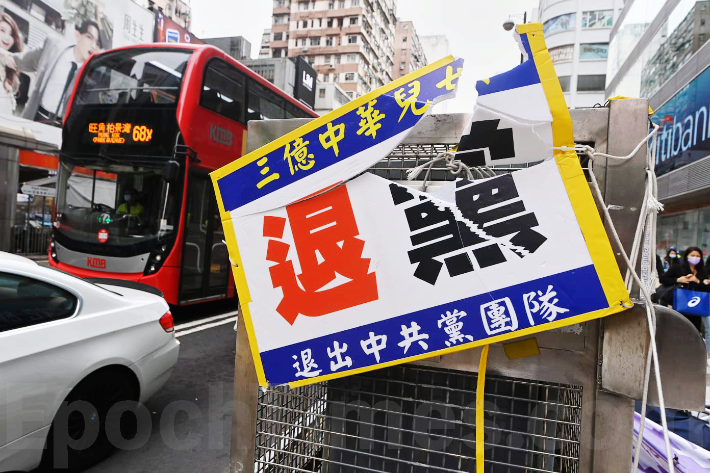 12月13日，位於香港旺角亞皆老街的法輪功真相點被破壞。（宋碧龍 / 大紀元）
