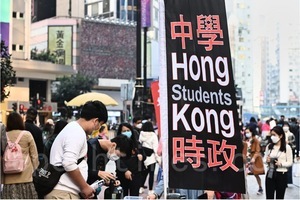 【新聞組圖】中學時政團體銅鑼灣擺街站 反對赤化教改 守護香港未來