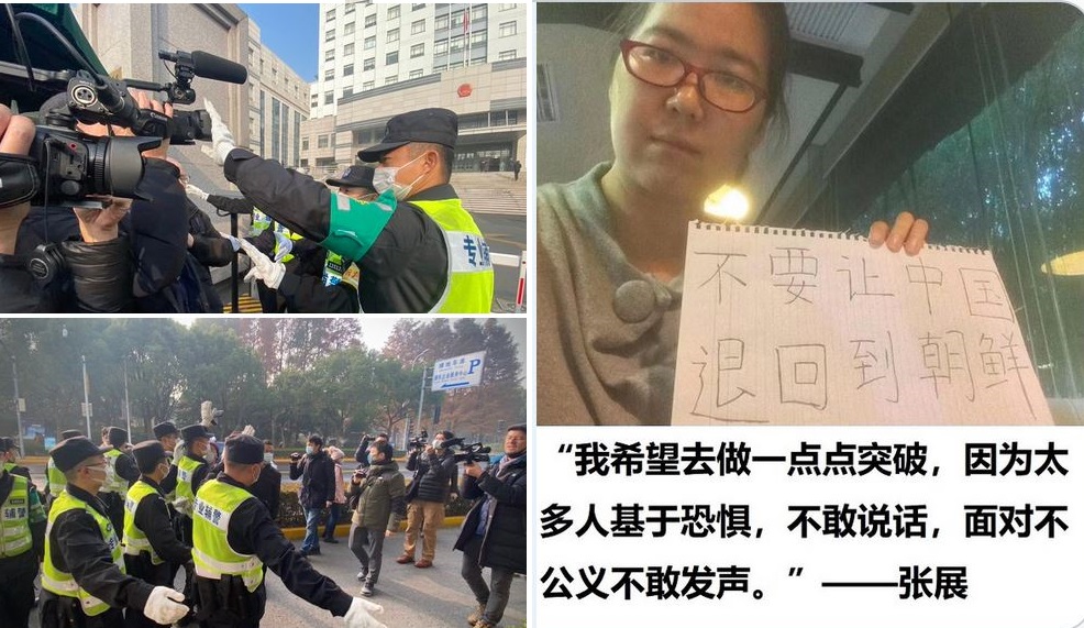 左圖：2020年12月28日上海浦東新區法院門前大批警察驅趕記者和聲援民眾；右圖：張展被捕前在自媒體上展示她的心聲。（大纪元合成圖）
