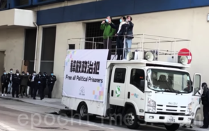 港民陣車巡籲釋放政治犯 十多名警員戒備指違禁聚令