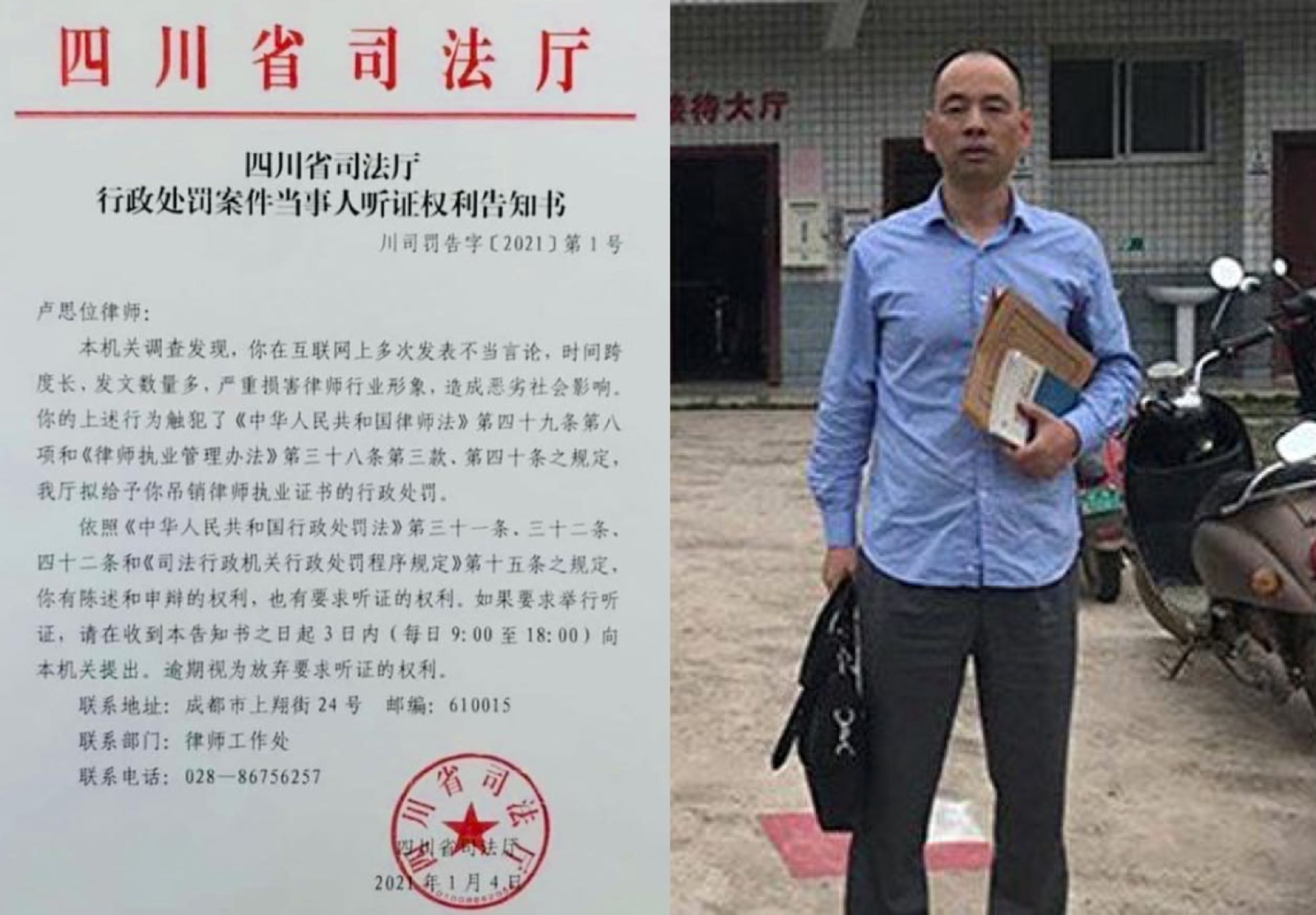 一直協助12港人的大陸人權律師盧思位，遭四川省司法廳通知吊銷律師執照。（大紀元合成圖片）