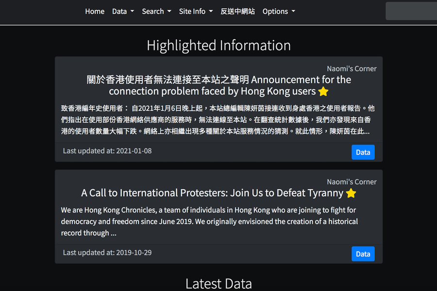 香港網禁將至 傳首次引用國安法封反送中網站