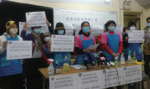 疫情影響收入減半 工會倡聘家務助理大掃除