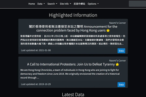 香港首次引用國安法 封反送中網站