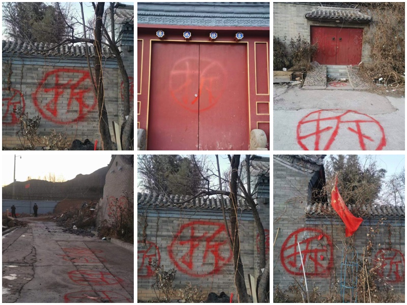 【一線採訪】大陸北京香堂村楊玉聖教授家遭強拆