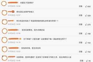 中共人大修訂執業醫師法鼓勵吹哨 網民質疑