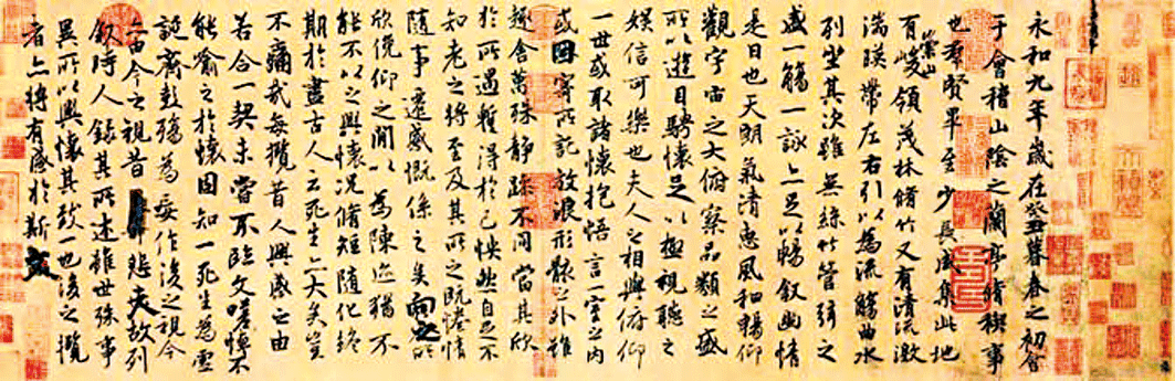 《蘭亭序》摹本——傳世的歷代摹本中，一般認為最傳神的是唐人馮承素摹本《神龍本蘭亭》。（ 公有領域）
