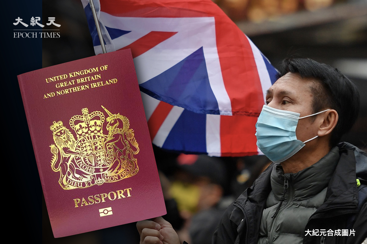 港人BNO情結「二等公民」移民也快樂｜大紀元時報香港｜獨立敢言的良心媒體