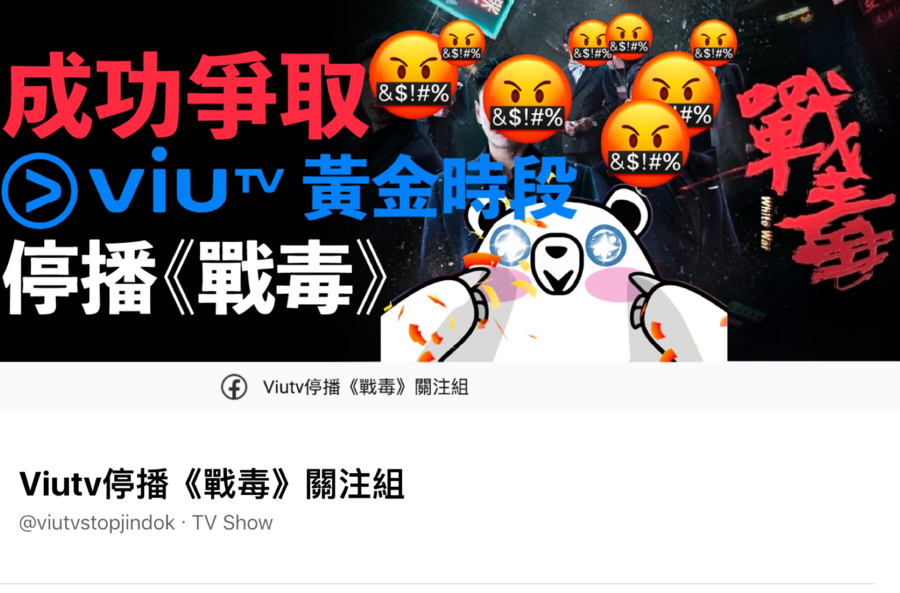 黃宗澤主演陸劇《戰毒》被狂轟 ViuTV以韓劇取代
