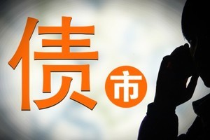 債券市場火爆 投資者爭相衝向「垃圾」堆