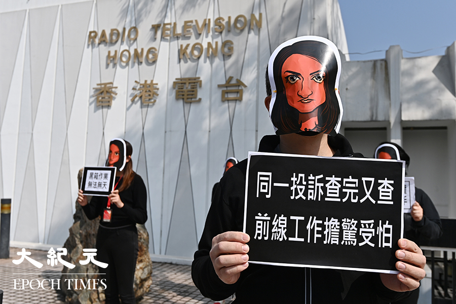 1月28日，香港電台員工戴上利君雅面具，手持標語聲援利君雅。（宋碧龍／大紀元）