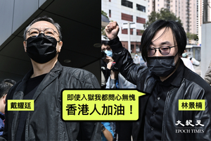 【初選搜捕】提前報到 戴耀廷沒發言 林景楠籲港人加油（多圖）