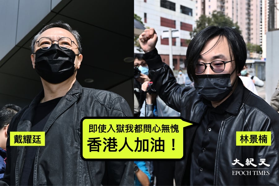 【初選搜捕】提前報到 戴耀廷沒發言 林景楠籲港人加油（多圖）