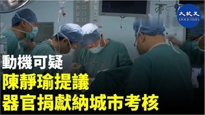 江澤民老家成反習基地 江蘇建中國最大肺移植中心
