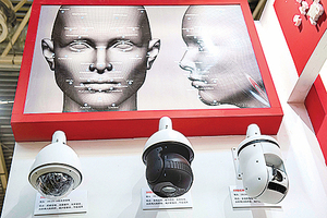 澳洲公司發現中共國企軟件含維族人臉部識別
