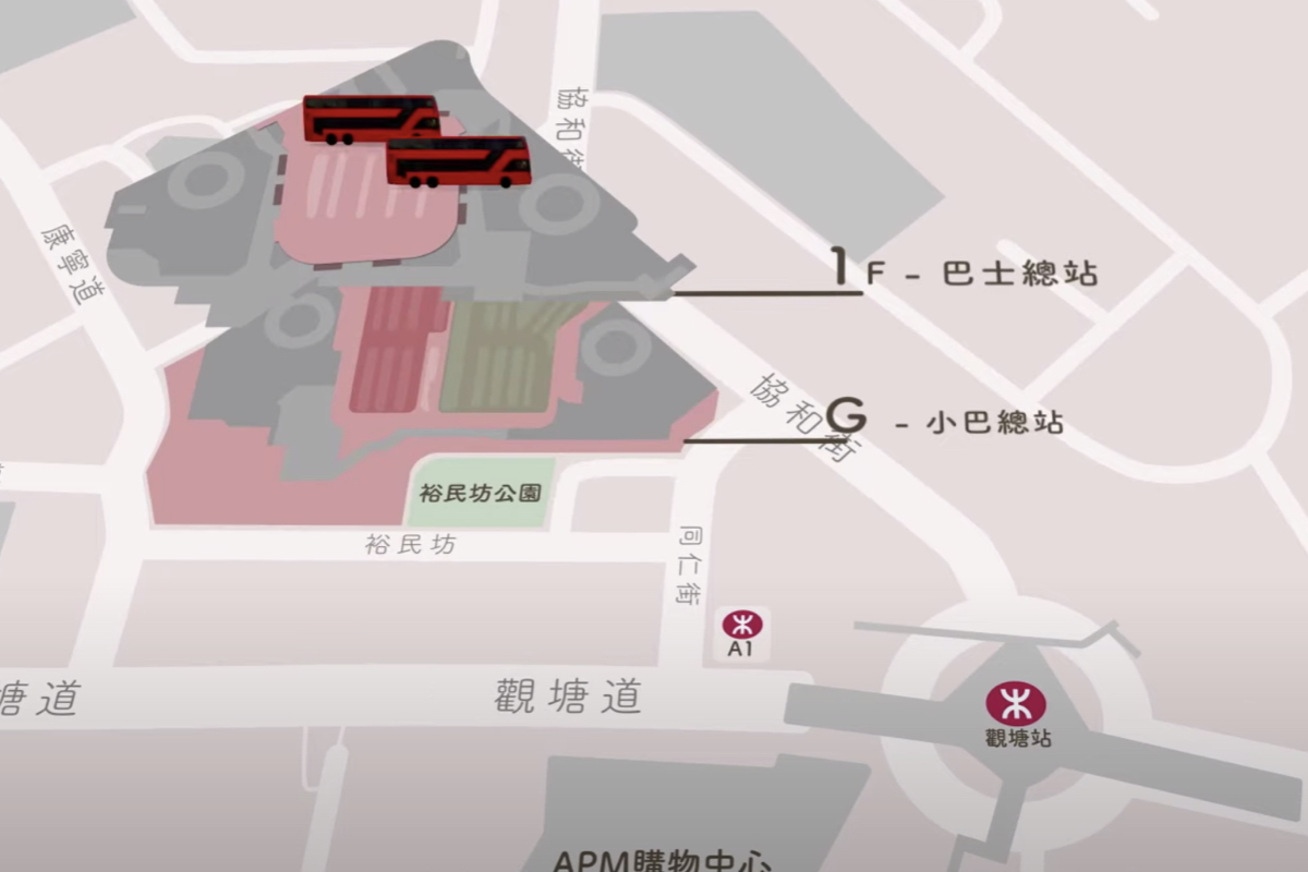 觀塘裕民坊公共運輸交匯處巴士總站示意圖。（市建局影片截圖）