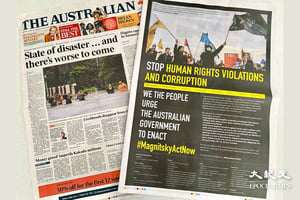 港人暨澳洲人權組織登全頁廣告 促政府提交《澳洲馬格尼茨基法案》