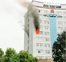 渝開洲區辦公室火災