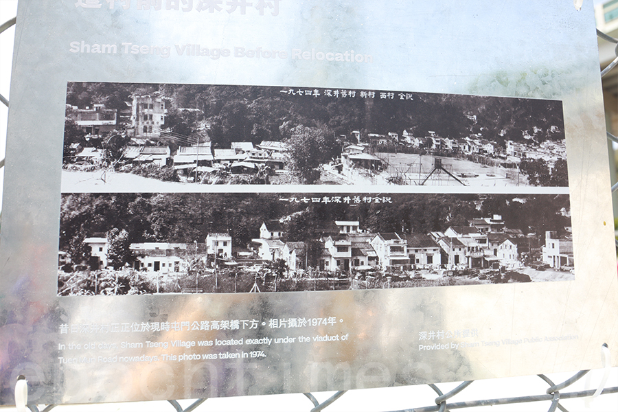 活動展出深井村公所提供的1974年深井舊村相片。（曾蓮／大紀元）