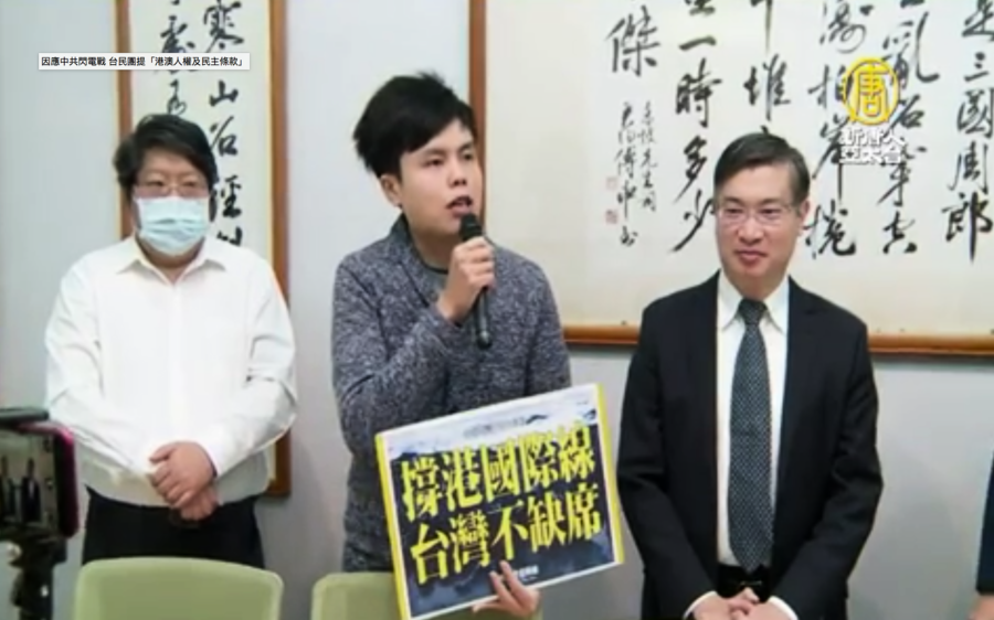為遏制中共擴張 台灣提「港澳人權及民主條款」