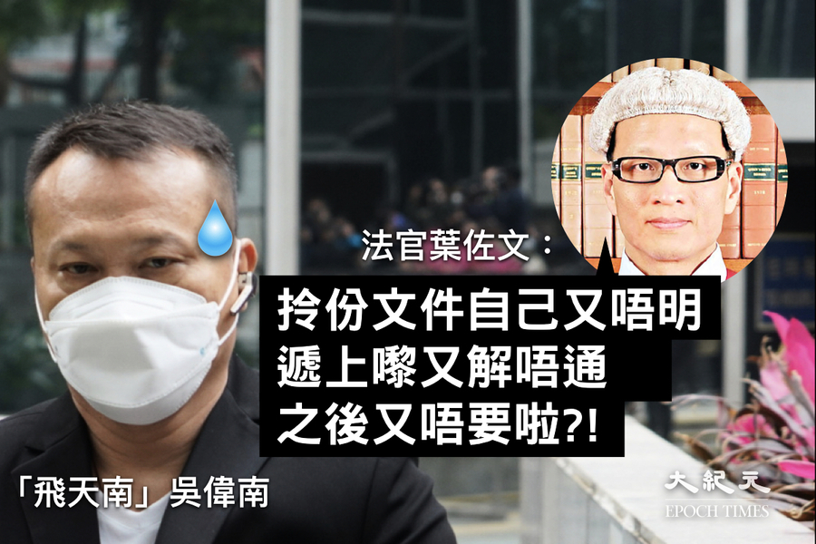 7·21案續審辯方文件自相矛盾 被法官斥：「自己都唔明」