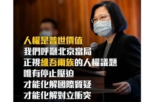 拒用新疆棉遭抵制 蔡英文呼籲北京正視人權
