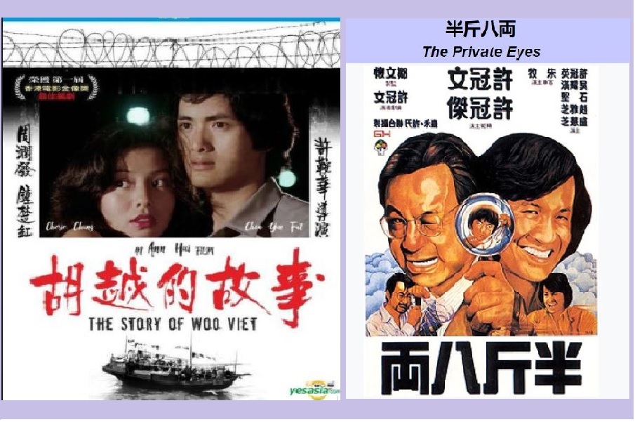 上個世紀八十年代，香港電影出現盛產時期，出品了許多叫座的粵語電影。（大紀元合成）