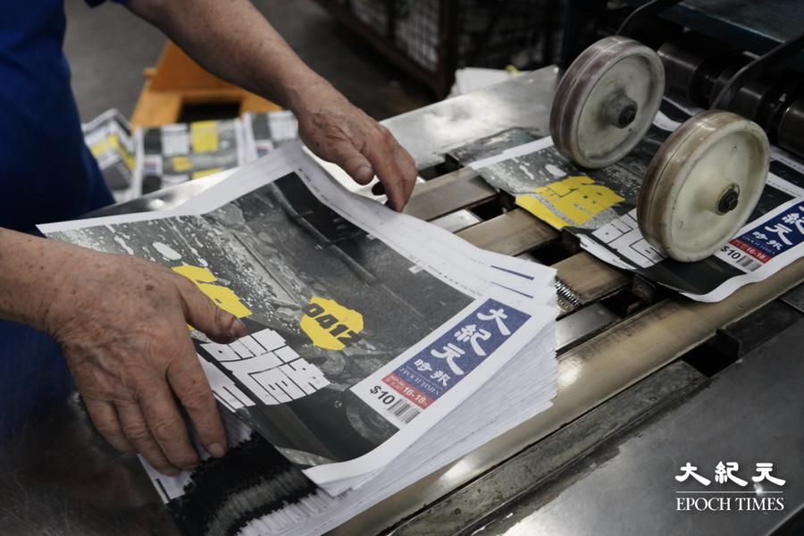 日夜搶修印刷機恢復出報  中共打壓反令更多市民支持大紀元