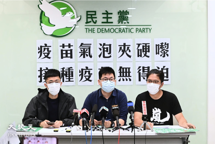 民主黨籲政府檢視「疫苗氣泡」設熱線協被迫打針僱員