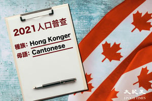 加拿大統計局料今年人口普查設「香港人」獨立種族來源 