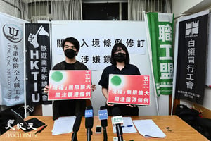 民團：入境條例若通過勢令香港成大監獄