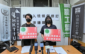 民團：入境條例通過 勢令香港成大監獄
