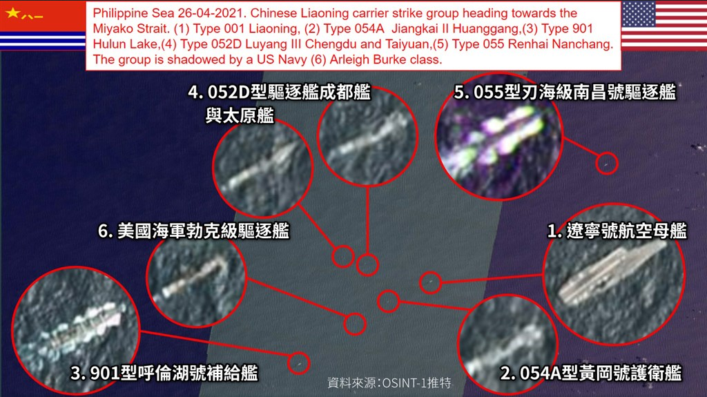 中共遼寧號被美艦如影隨形貼身監控 衛星圖曝光