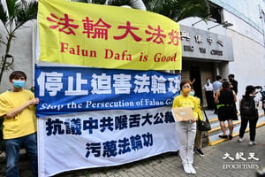 香港法輪佛學會就《大公報》污衊文章發聲明