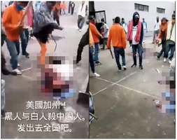張冠李戴：監獄暴動影片被傳為對華人的攻擊