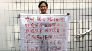 中國疫苗致殘者絕望自盡 家長申請遊行抗爭