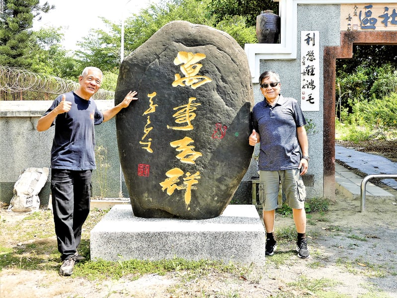 台灣東石人文新景點——港墘碑林