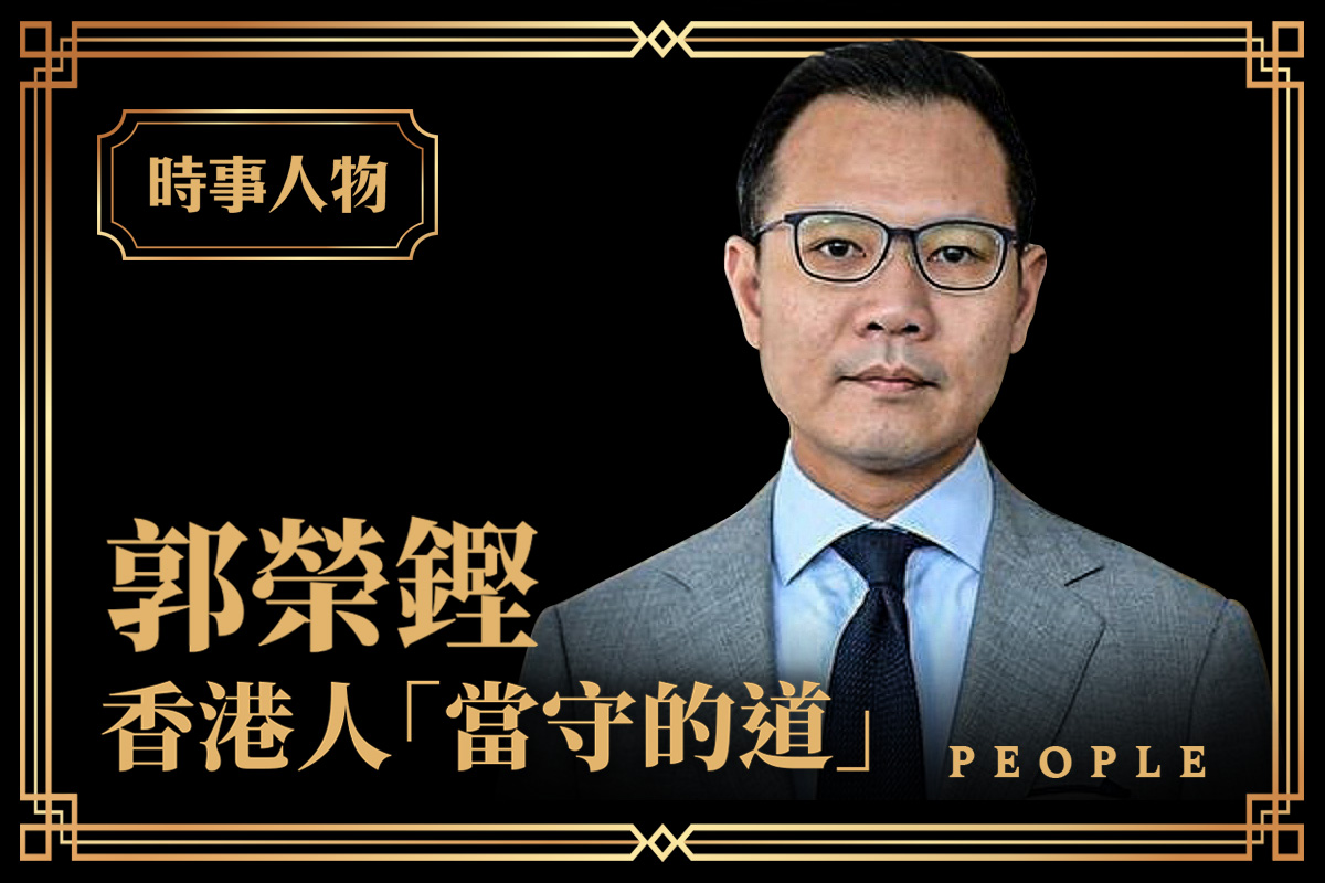 郭榮鏗2020年11月宣布退出政壇後回到加拿大。雨傘運動中香港人敬佩他，讚譽他「骨子裏是個頑強的人」。（大紀元製圖）