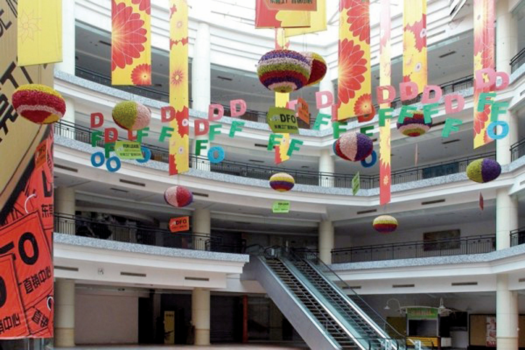 空蕩蕩的新華南購物中心。美國CNN有線電視台曾形容其是一座「鬼城」。（WIKIPEDIA）